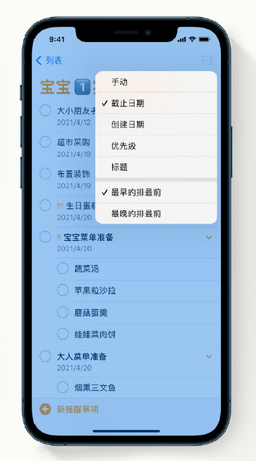 大丰镇苹果手机维修分享iPhone 12 小技巧 