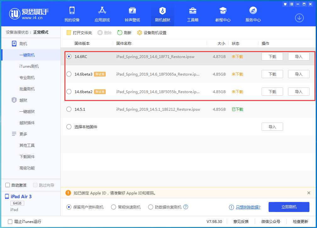 大丰镇苹果手机维修分享升级iOS14.5.1后相机卡死怎么办 