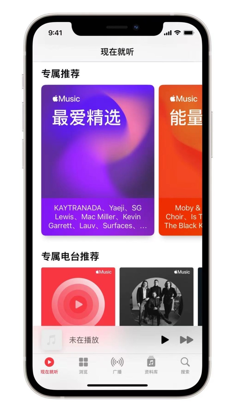 大丰镇苹果手机维修分享iOS 14.5 Apple Music 新功能 